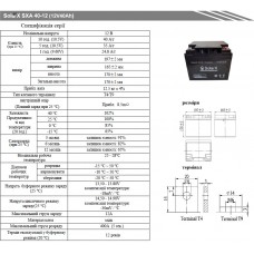 Акумуляторна батарея SolarX SXA 40-12, 40 ампер-часів, 12 вольт (технологія AGM)